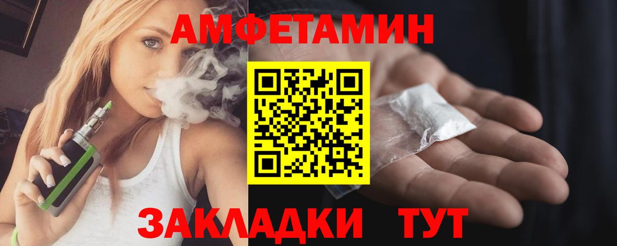 Сызрань  АМФЕТАМИН  Вход с VPN  АМФ Premium 