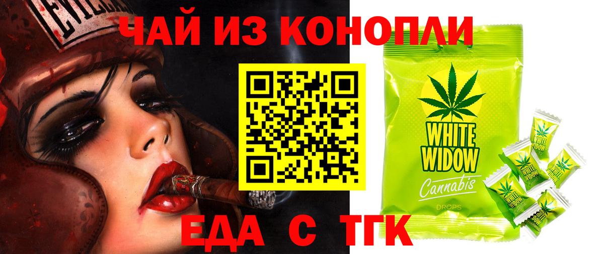 Печенье с ТГК конопля  Вход с VPN  Сызрань 