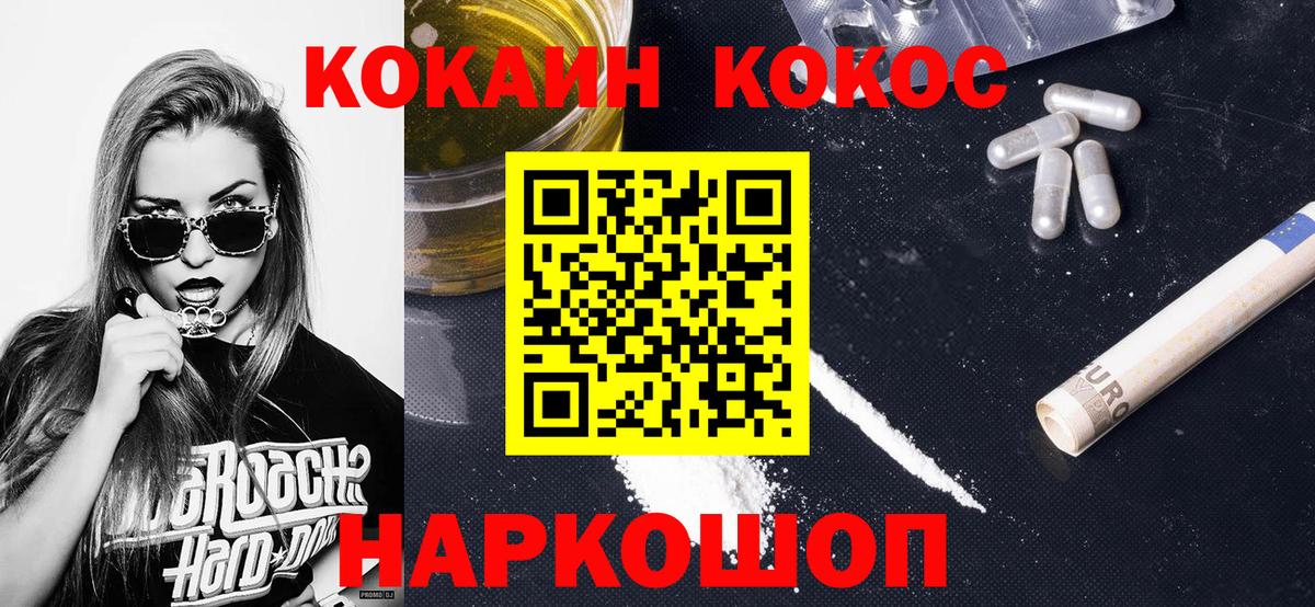 КОКАИН Перу Сызрань