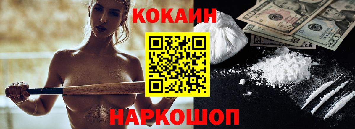 дарнет шоп  Cocaine Fish Scale  COCAIN Перу  Вход с VPN  Сызрань 