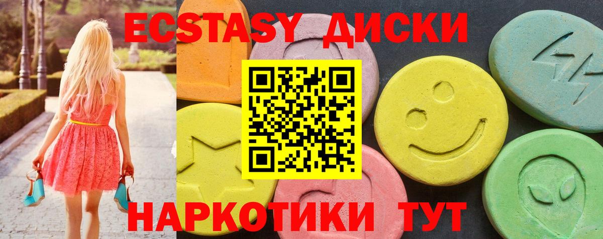 Ecstasy Дубай Сызрань
