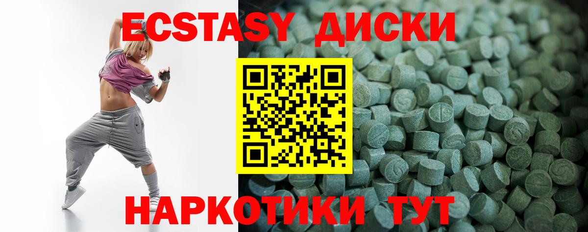 Сызрань  ЭКСТАЗИ  Вход с VPN  Экстази 280мг  Экстази mix 