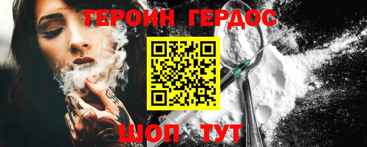 Сызрань  Героин гречка  Героин  Вход с VPN 