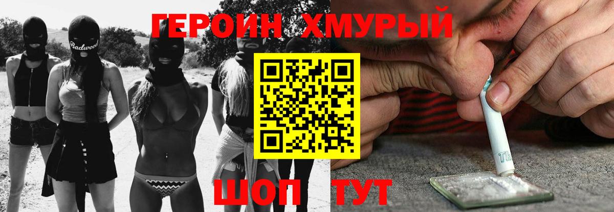 Героин афганец Сызрань