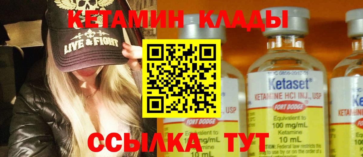 Сызрань  КЕТАМИН ketamine  мориарти как зайти  Кетамин ketamine  Вход с VPN 