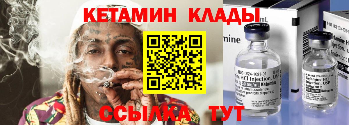 КЕТАМИН VHQ Сызрань