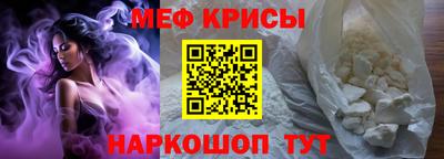 меф VHQ Канаш