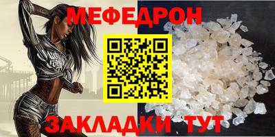 меф VHQ Канаш