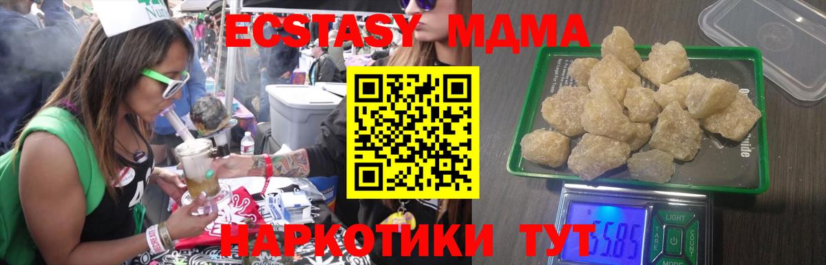 Сызрань  MDMA Molly  Вход с VPN  МДМА VHQ 