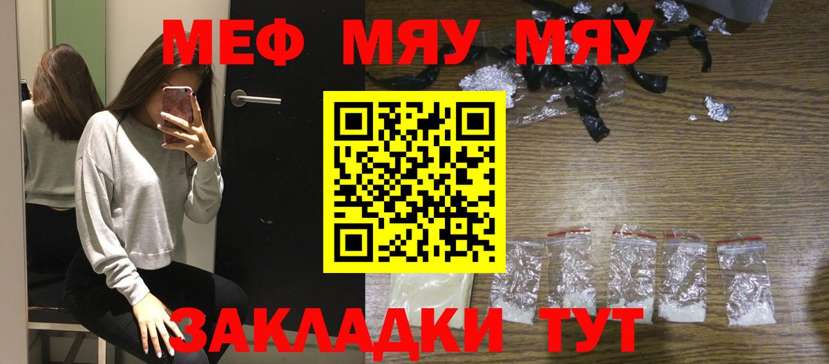 Сызрань  Меф  Вход с VPN  цена   Меф  МЯУ-МЯУ мука  МЯУ-МЯУ кристаллы 
