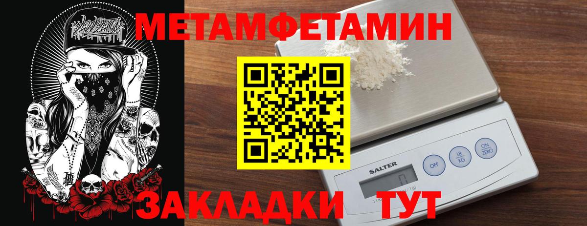 Первитин Декстрометамфетамин 99.9% Сызрань