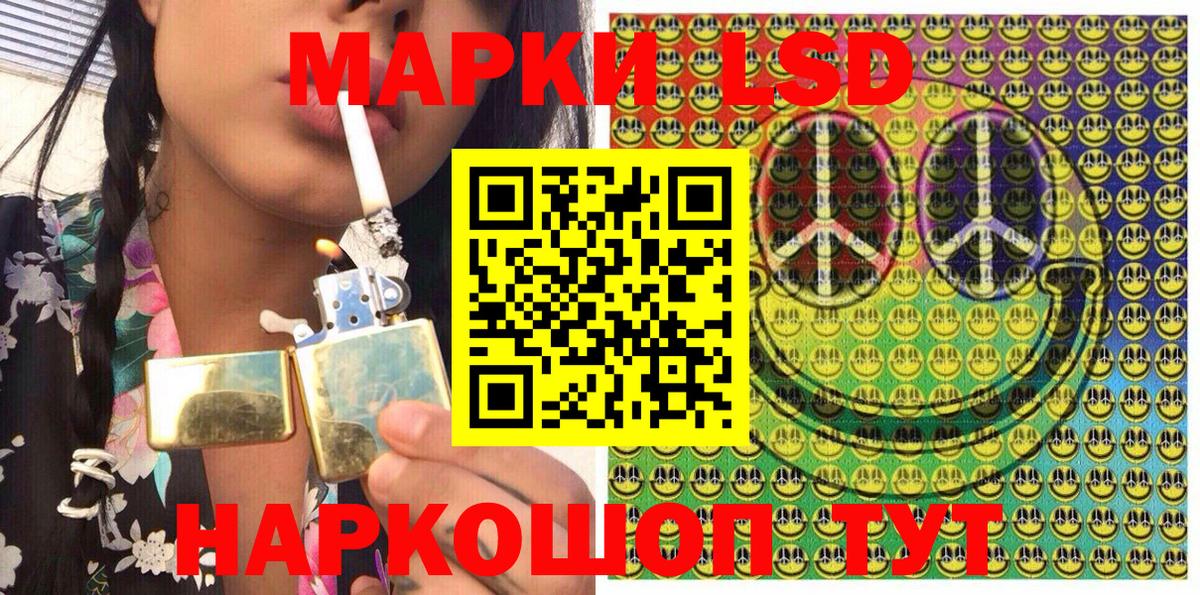 Марки 25I-NBOMe 1,8мг  Вход с VPN  Сызрань 