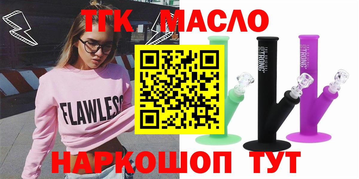ТГК вейп Сызрань